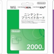 インコム・ジャパン、7種類のニンテンドープリペイドカードを本日より販売開始