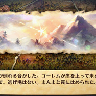 グランナイツヒストリー