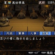 PSP版『信長の野望・蒼天録 with パワーアップキット』発売決定