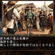 信長の野望・蒼天録 with パワーアップキット