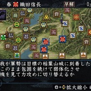 信長の野望・蒼天録 with パワーアップキット