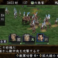 PSP版『信長の野望・蒼天録 with パワーアップキット』発売決定