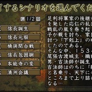 信長の野望・蒼天録 with パワーアップキット