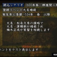 信長の野望・蒼天録 with パワーアップキット