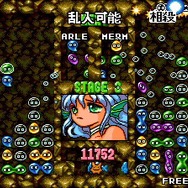 ぷよぷよ通