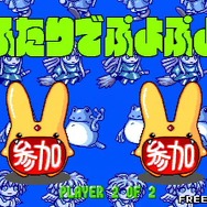ぷよぷよ通