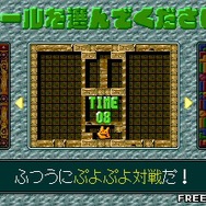 ぷよぷよ通
