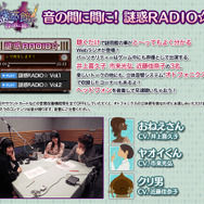 謎惑館 ~音の間に間に~