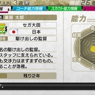 J.LEAGUE プロサッカークラブをつくろう!7 EURO PLUS