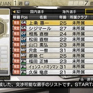 J.LEAGUE プロサッカークラブをつくろう!7 EURO PLUS