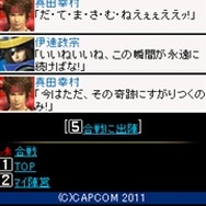 戦国BASARA MOBILE