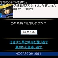 戦国BASARA MOBILE