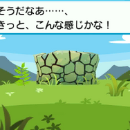 ひゅ~ストン