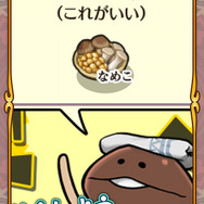 おさわり探偵 味噌汁