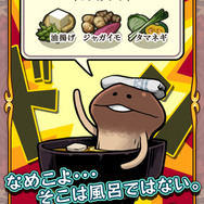 おさわり探偵 味噌汁