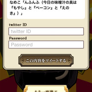 おさわり探偵 味噌汁