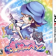 びっくり!とびだす!魔法のペン