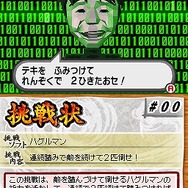 ゲームセンターCX 有野の挑戦状