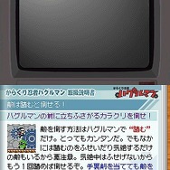 ゲームセンターCX 有野の挑戦状