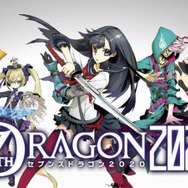 セブンスドラゴン2020