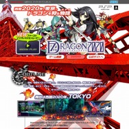 セブンスドラゴン2020