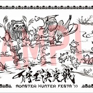 今夏、「モンスターハンターフェスタ'11」開催-最速ハンター決定戦への参加者を募集開始