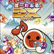 太鼓の達人ぽ～たぶるDX