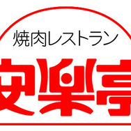 戦国BASARA×安楽亭コラボ