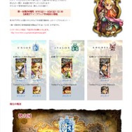 『グランナイツヒストリー』、「応援バナーde参加国を盛り上げろ！キャンペーン」本日よりスタート