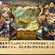 グランナイツヒストリー