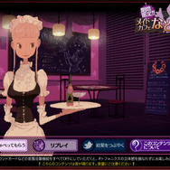 謎惑館 ~音の間に間に~