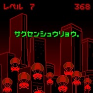 ©RAREFORM INC. ©YOSHIDA&co.ltd ©TAITO CORP.1978,2007