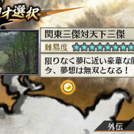 戦国無双 Chronicle
