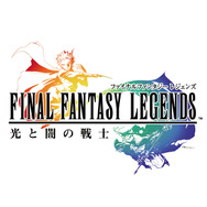 ファイナルファンタジー レジェンズ 黄昏の章