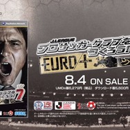 J.LEAGUE プロサッカークラブをつくろう!7 EURO PLUS