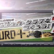 J.LEAGUE プロサッカークラブをつくろう!7 EURO PLUS