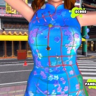 ダンシングアイ