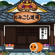 太鼓の達人ぽ～たぶるDX