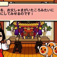 太鼓の達人ぽ～たぶるDX