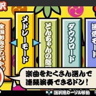 太鼓の達人ぽ～たぶるDX