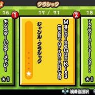 太鼓の達人ぽ～たぶるDX