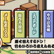 太鼓の達人ぽ～たぶるDX