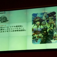 ゲームポット、記者懇親会を開催　『GamepotFesta2007』の概要を発表