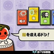 太鼓の達人ぽ～たぶるDX