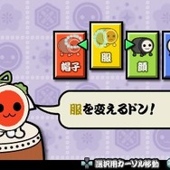 太鼓の達人ぽ～たぶるDX