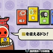 太鼓の達人ぽ～たぶるDX