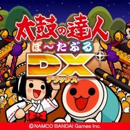 太鼓の達人ぽ～たぶるDX