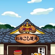 太鼓の達人ぽ～たぶるDX