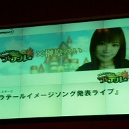 ゲームポット、記者懇親会を開催　『GamepotFesta2007』の概要を発表