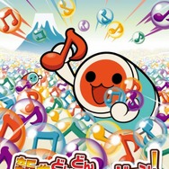 太鼓の達人ぽ～たぶるDX